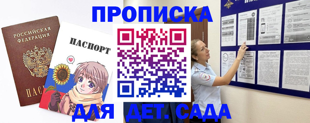 временная регистрация законно в Заречном