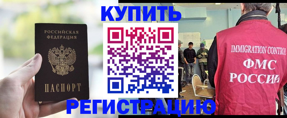 временная регистрация адрес в Заречном