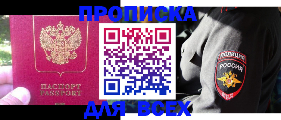 прописка в квартире в Заречном