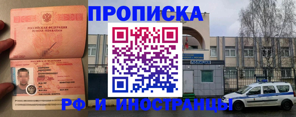 временная регистрация собственник в Заречном