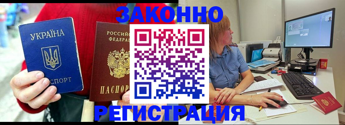 временная регистрация поиск в Заречном